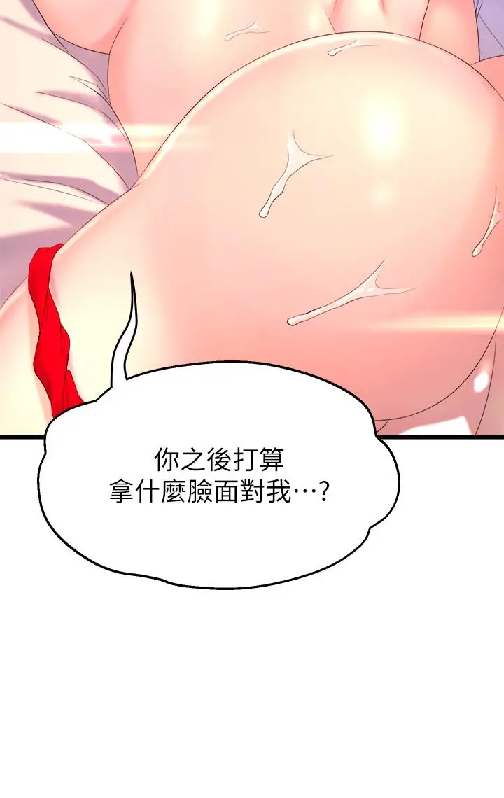 漫画《舞蹈系学姊们》第1话第84张图