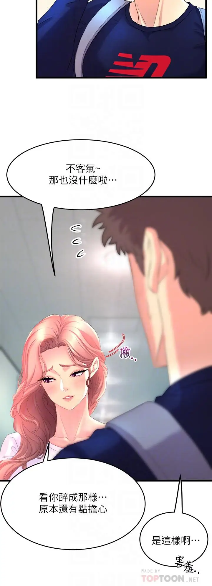 漫画《舞蹈系学姊们》第2话第14张图