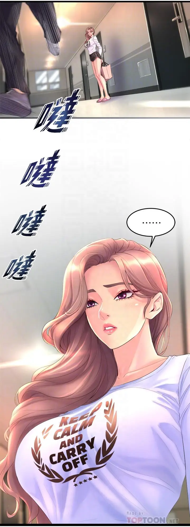 漫画《舞蹈系学姊们》第2话第16张图