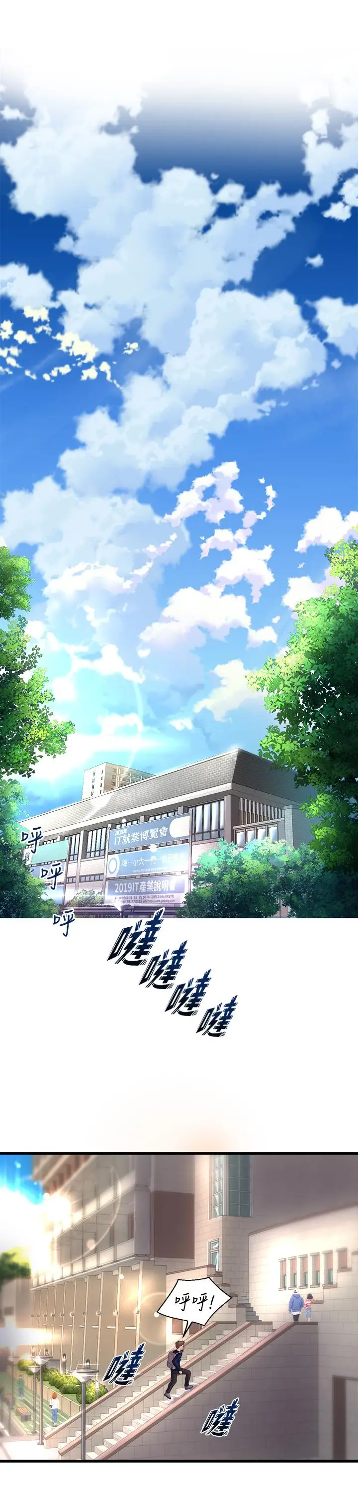 漫画《舞蹈系学姊们》第2话第21张图