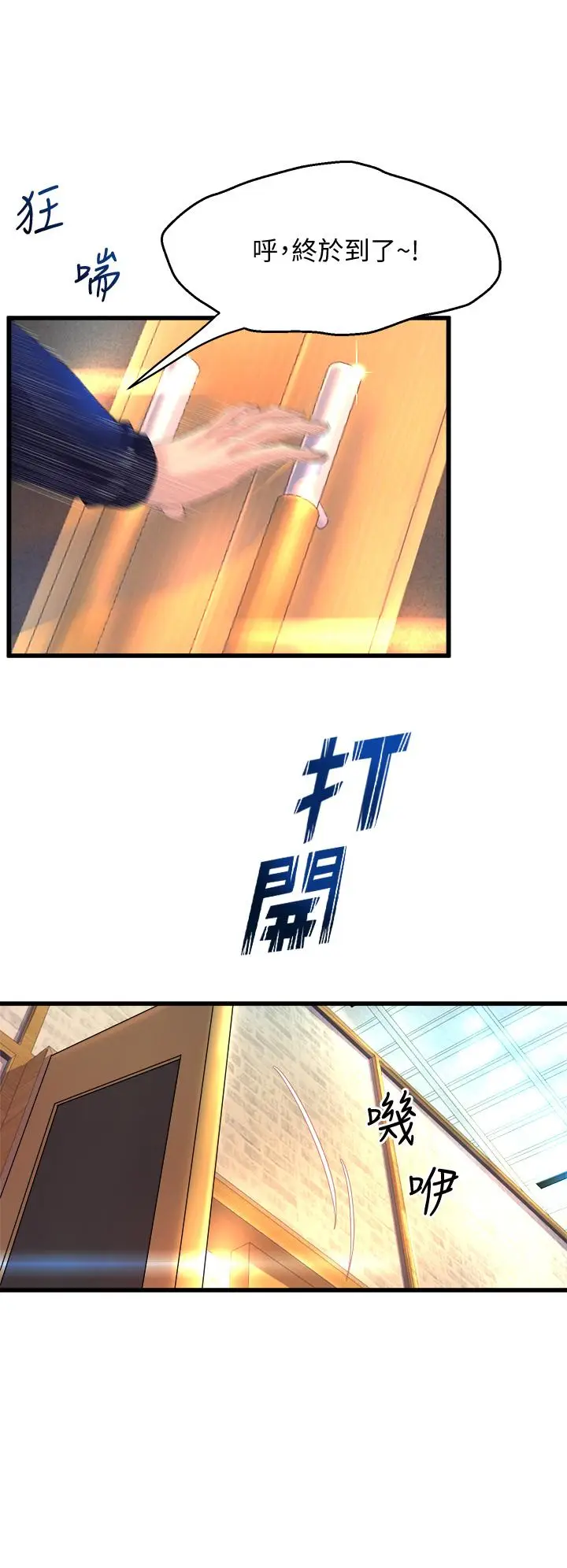 漫画《舞蹈系学姊们》第2话第22张图