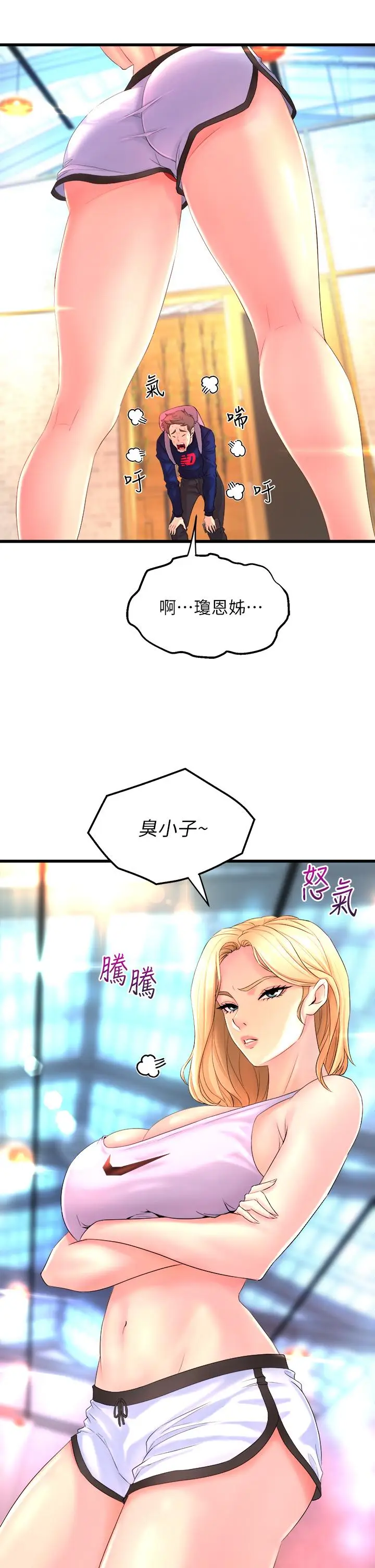 漫画《舞蹈系学姊们》第2话第23张图