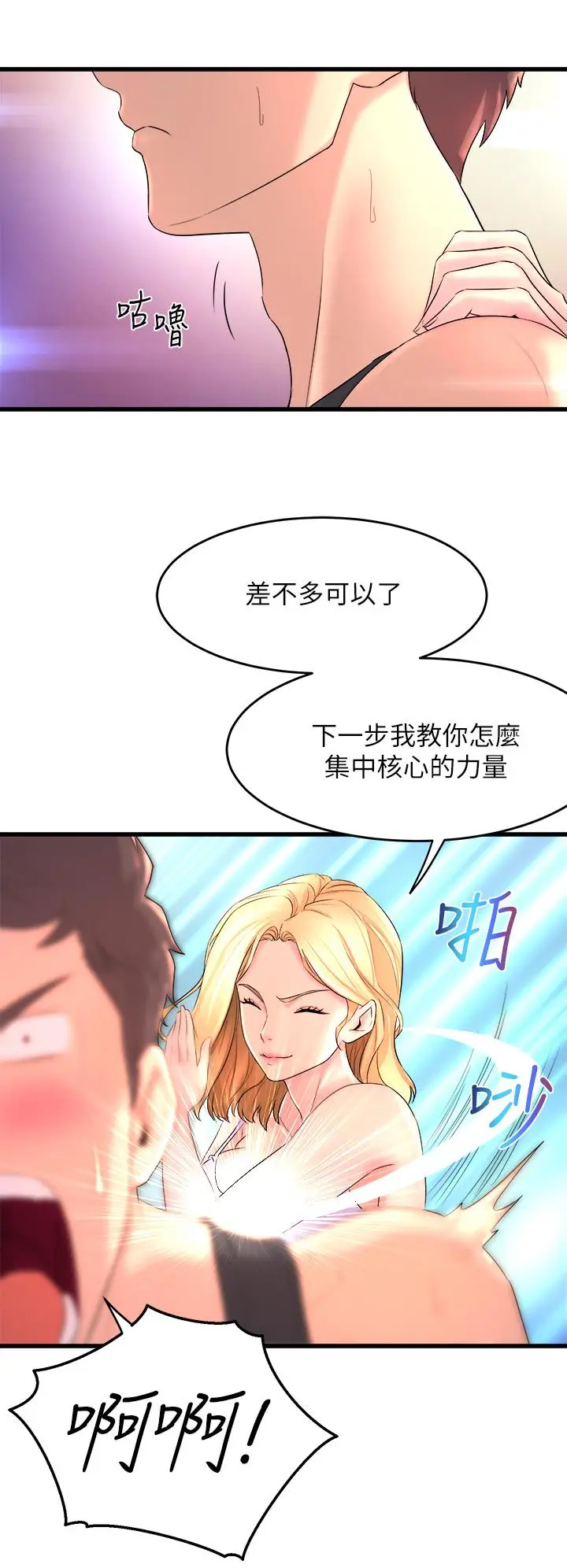 漫画《舞蹈系学姊们》第2话第32张图