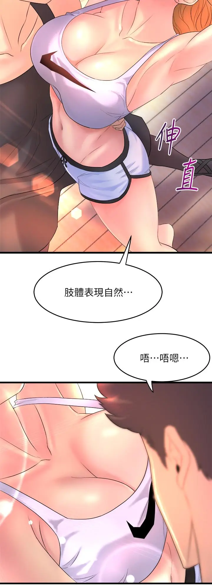 漫画《舞蹈系学姊们》第2话第34张图