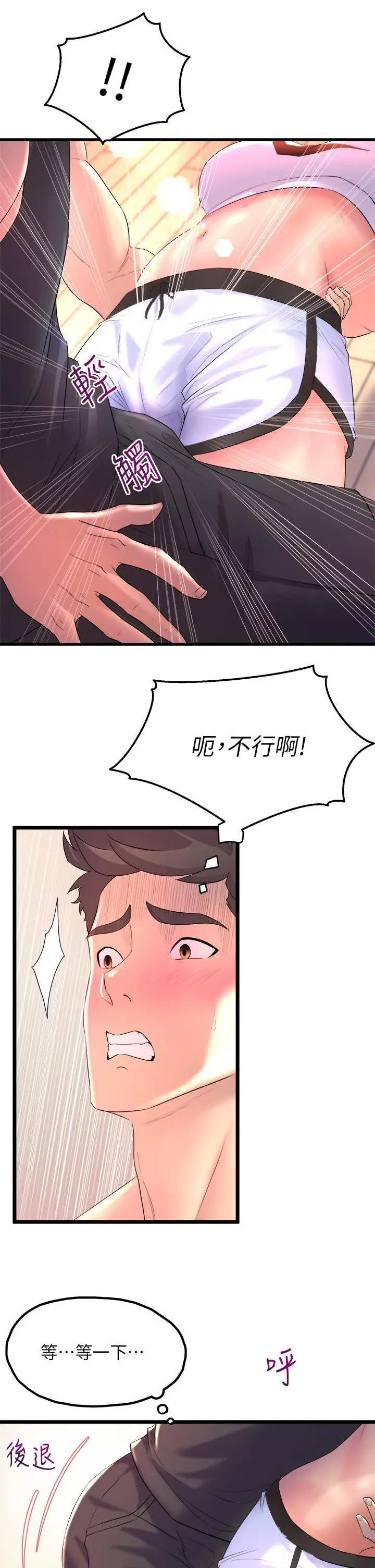漫画《舞蹈系学姊们》第2话第39张图