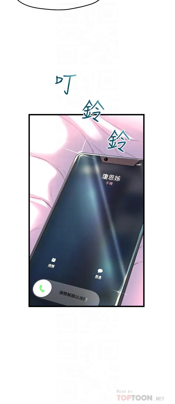 漫画《舞蹈系学姊们》第2话第4张图