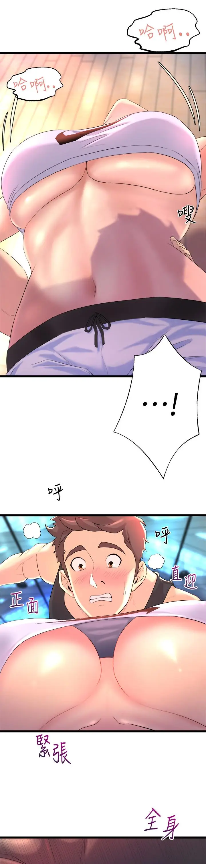 漫画《舞蹈系学姊们》第2话第43张图