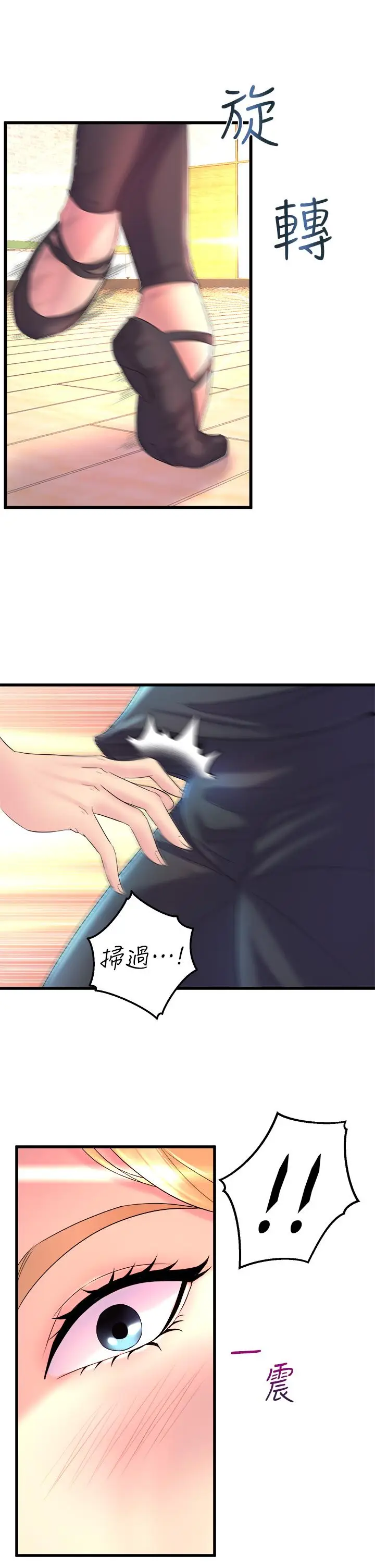 漫画《舞蹈系学姊们》第2话第53张图
