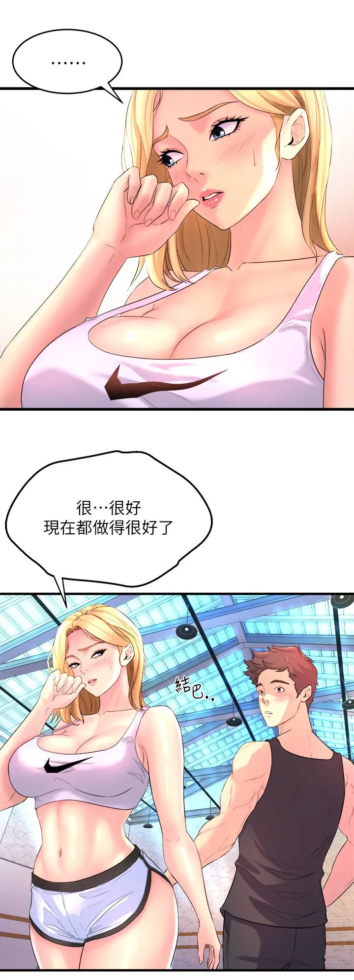 漫画《舞蹈系学姊们》第2话第54张图