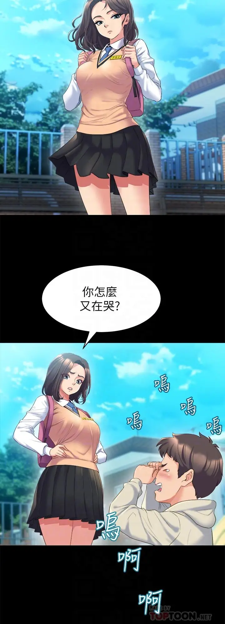 漫画《舞蹈系学姊们》第3话第12张图
