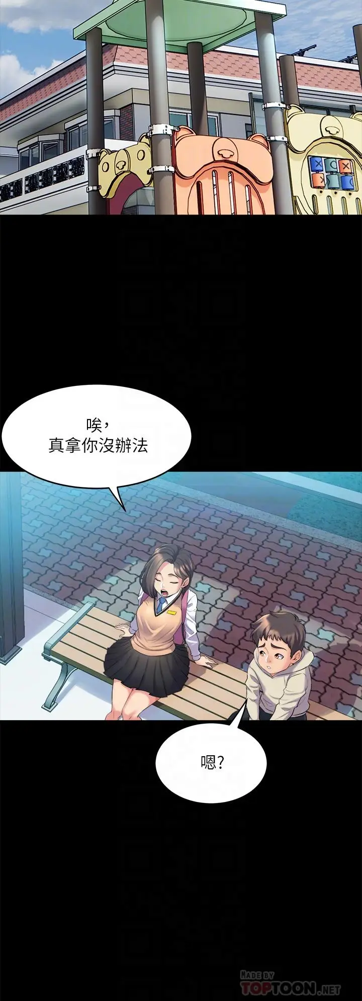 漫画《舞蹈系学姊们》第3话第14张图