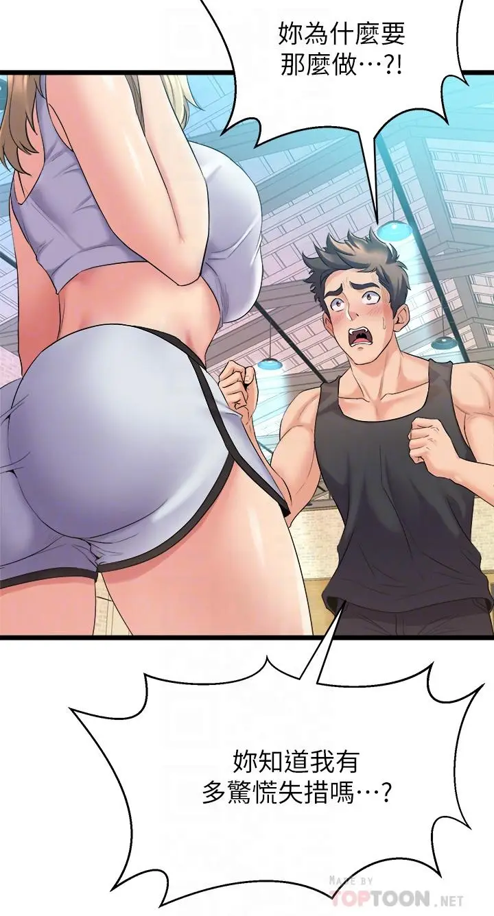 漫画《舞蹈系学姊们》第3话第18张图