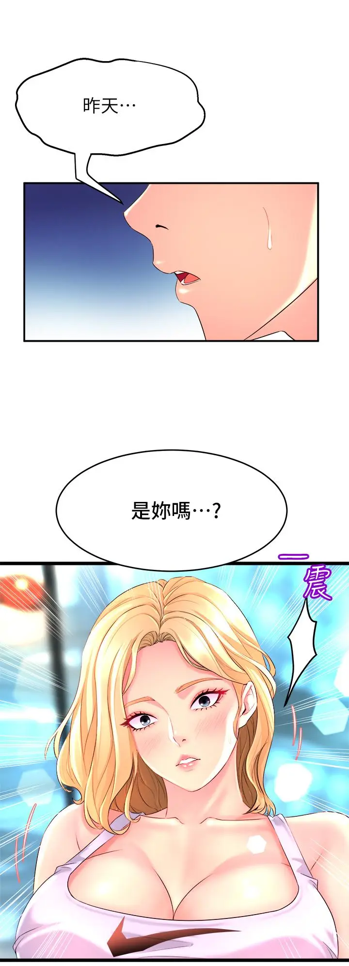漫画《舞蹈系学姊们》第3话第2张图