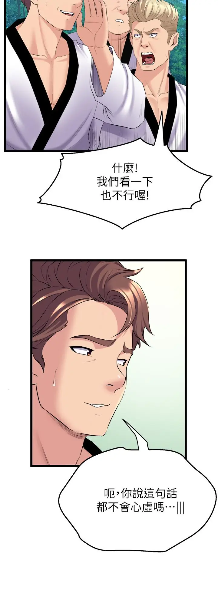 漫画《舞蹈系学姊们》第3话第26张图
