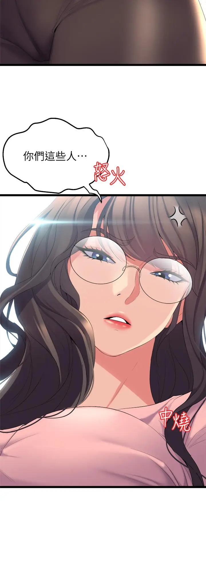 漫画《舞蹈系学姊们》第3话第28张图