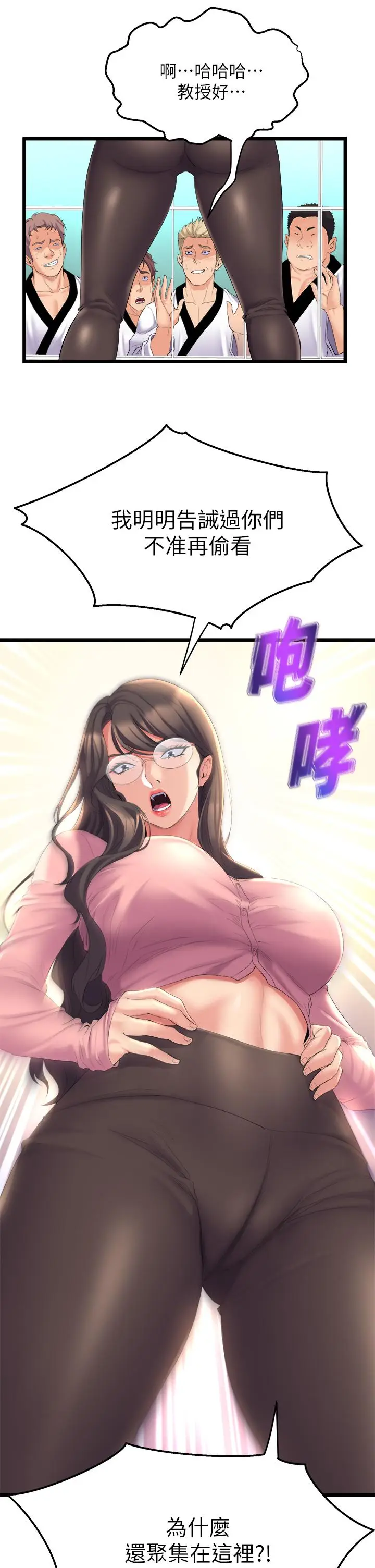 漫画《舞蹈系学姊们》第3话第29张图
