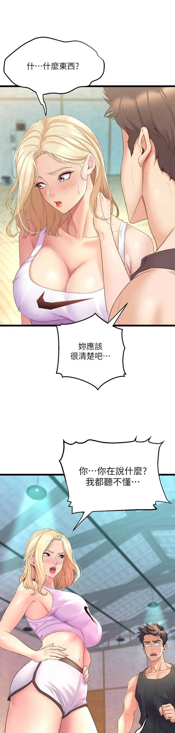 漫画《舞蹈系学姊们》第3话第3张图