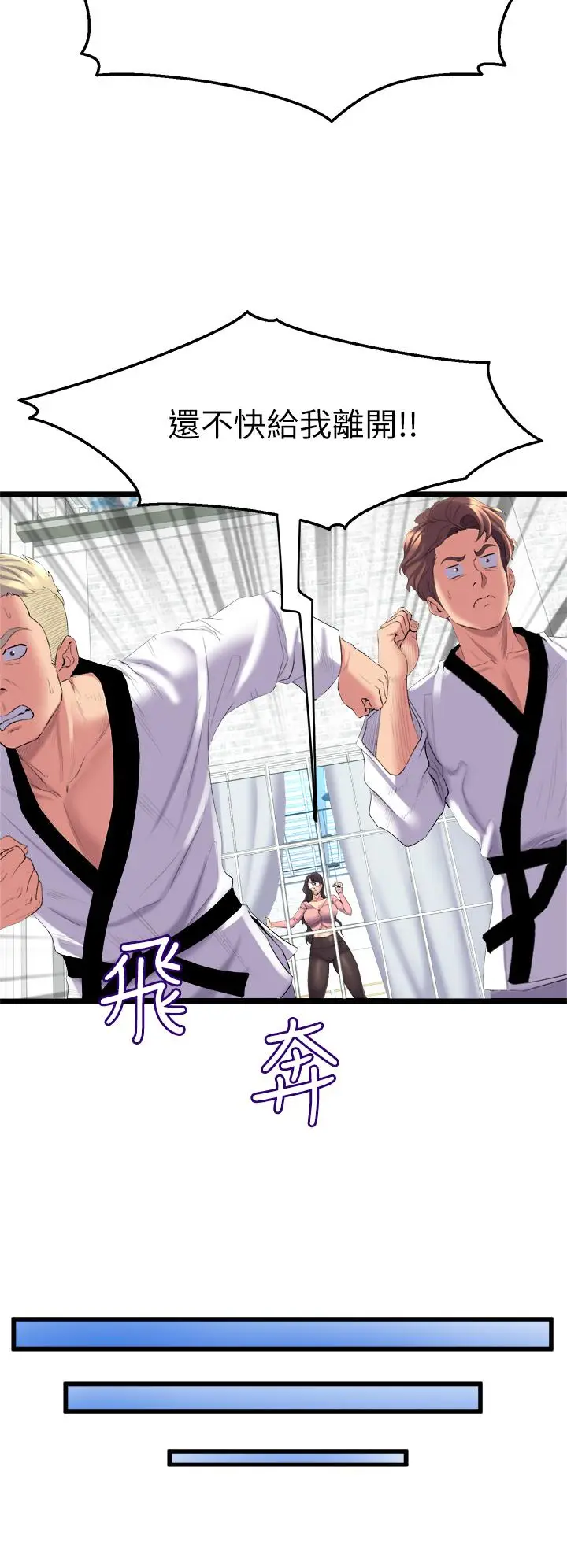 漫画《舞蹈系学姊们》第3话第30张图