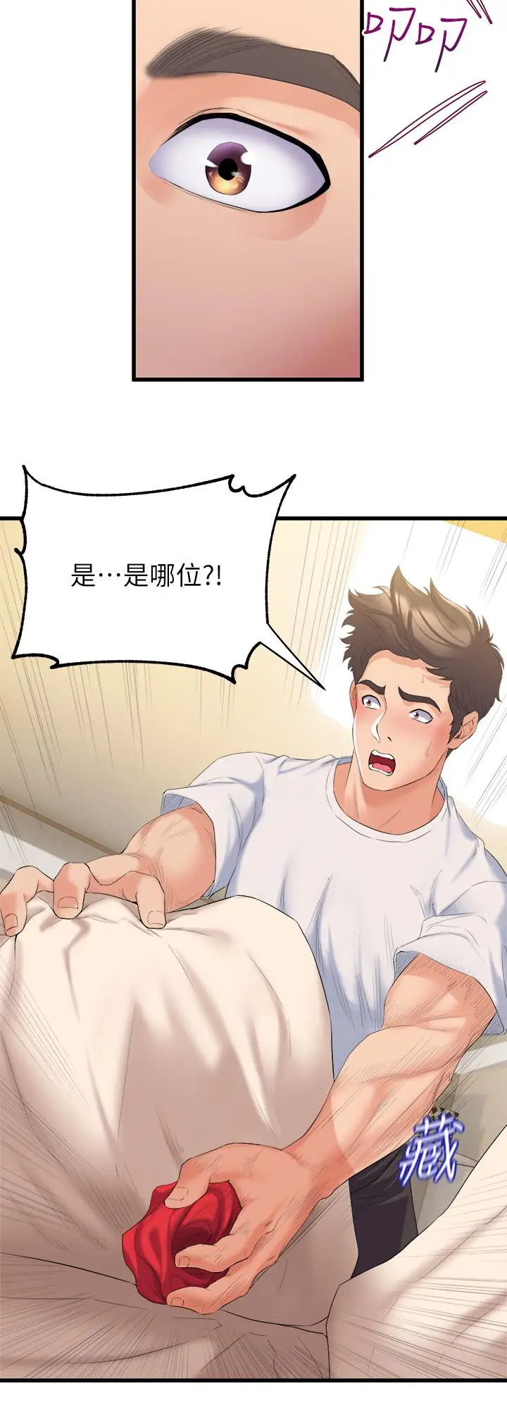 漫画《舞蹈系学姊们》第3话第38张图