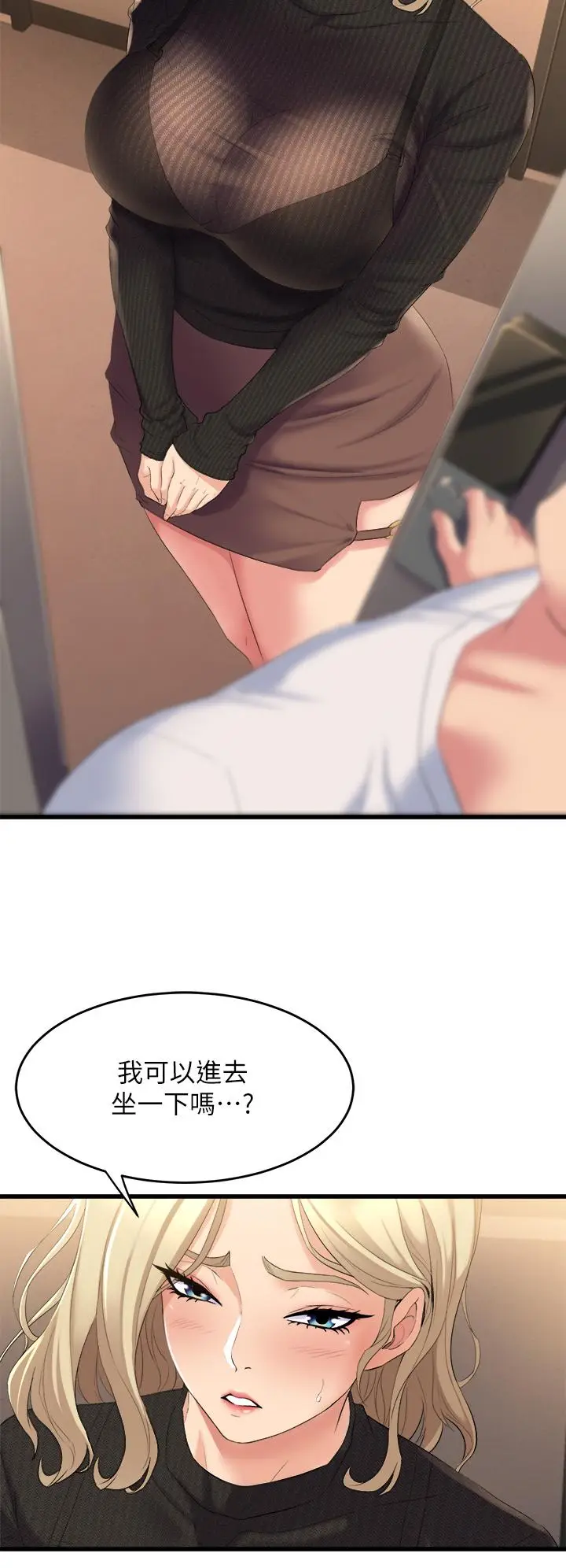 漫画《舞蹈系学姊们》第3话第40张图