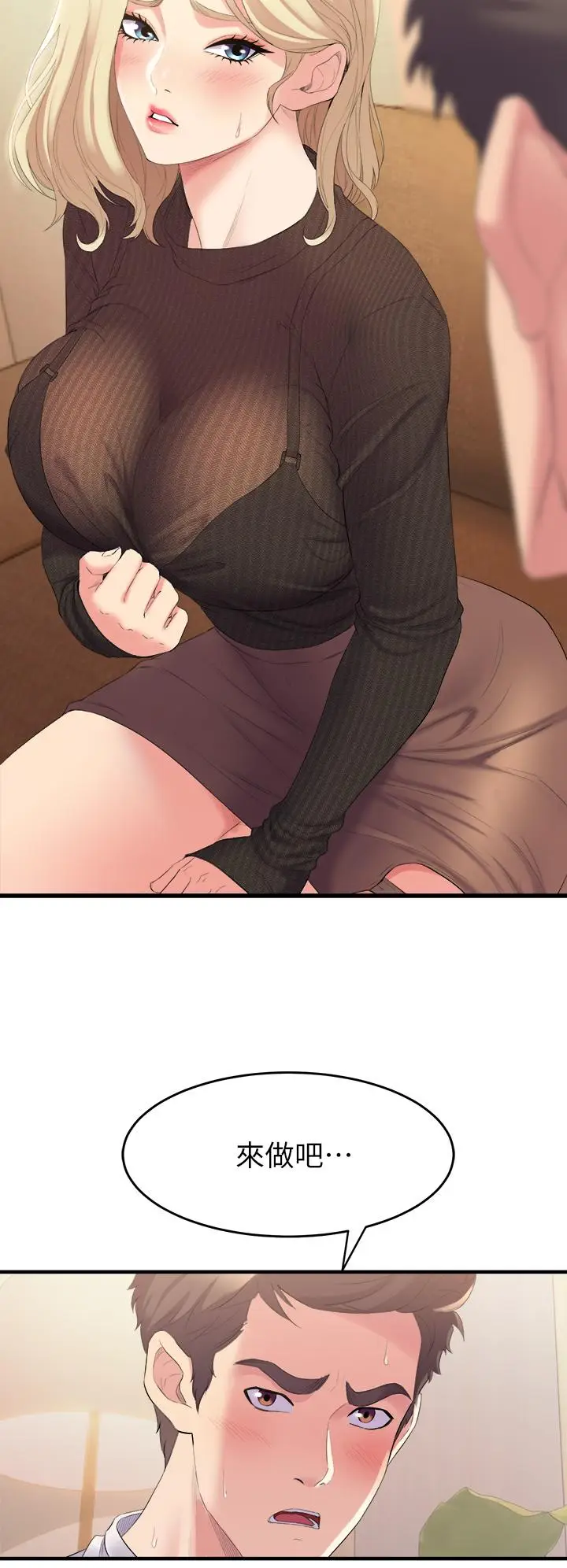 漫画《舞蹈系学姊们》第3话第50张图