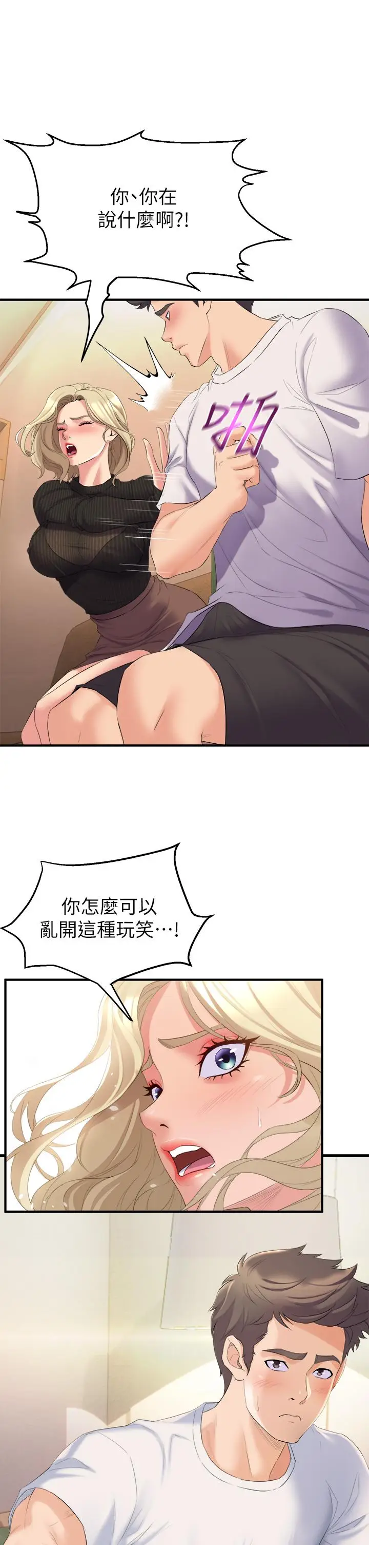 漫画《舞蹈系学姊们》第3话第53张图