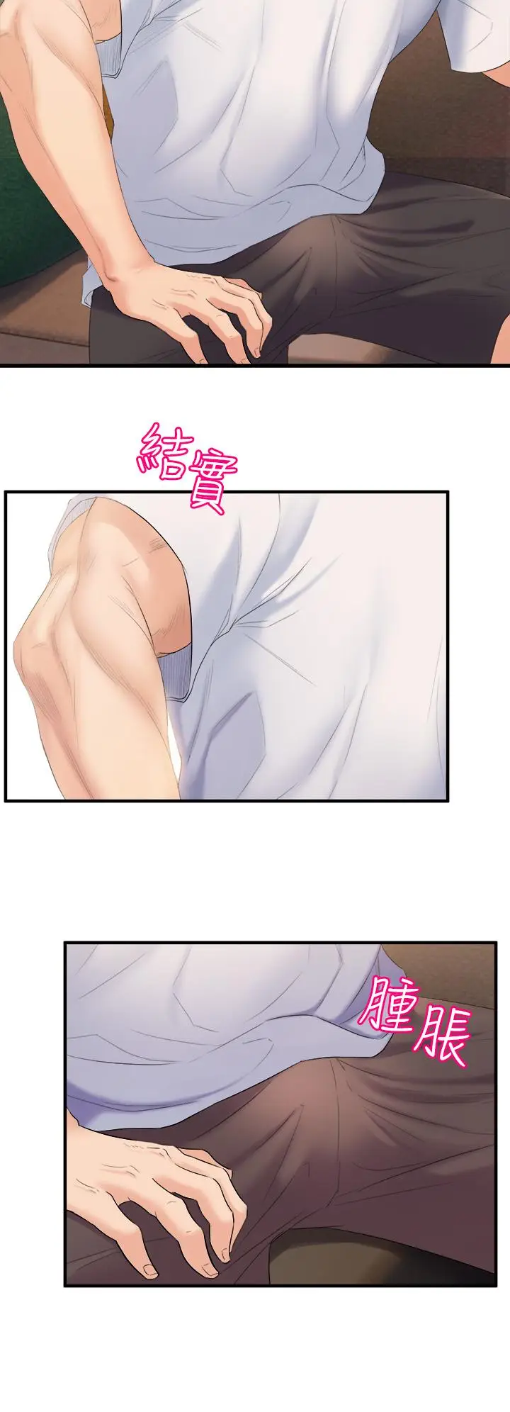 漫画《舞蹈系学姊们》第3话第54张图