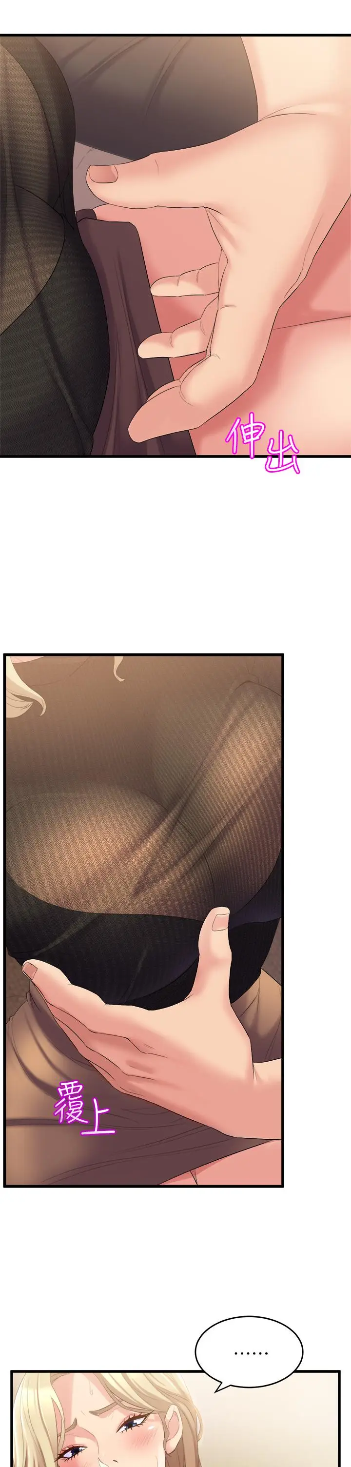 漫画《舞蹈系学姊们》第3话第63张图