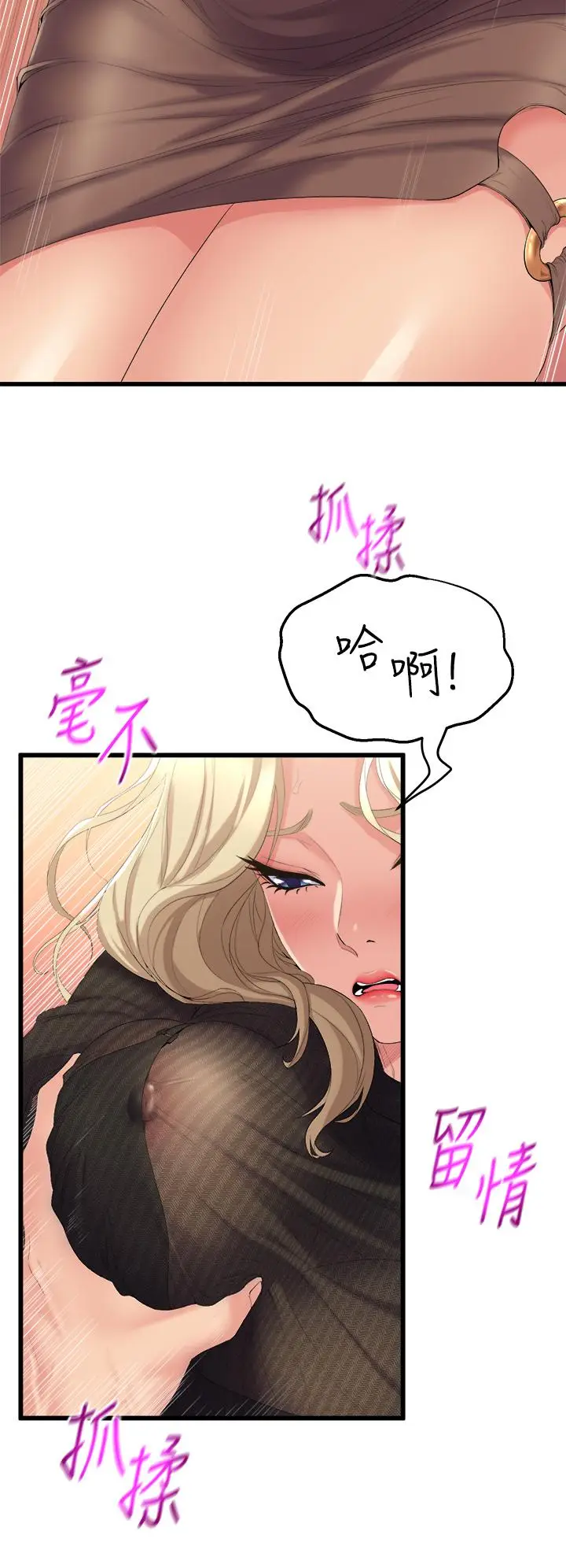 漫画《舞蹈系学姊们》第3话第66张图