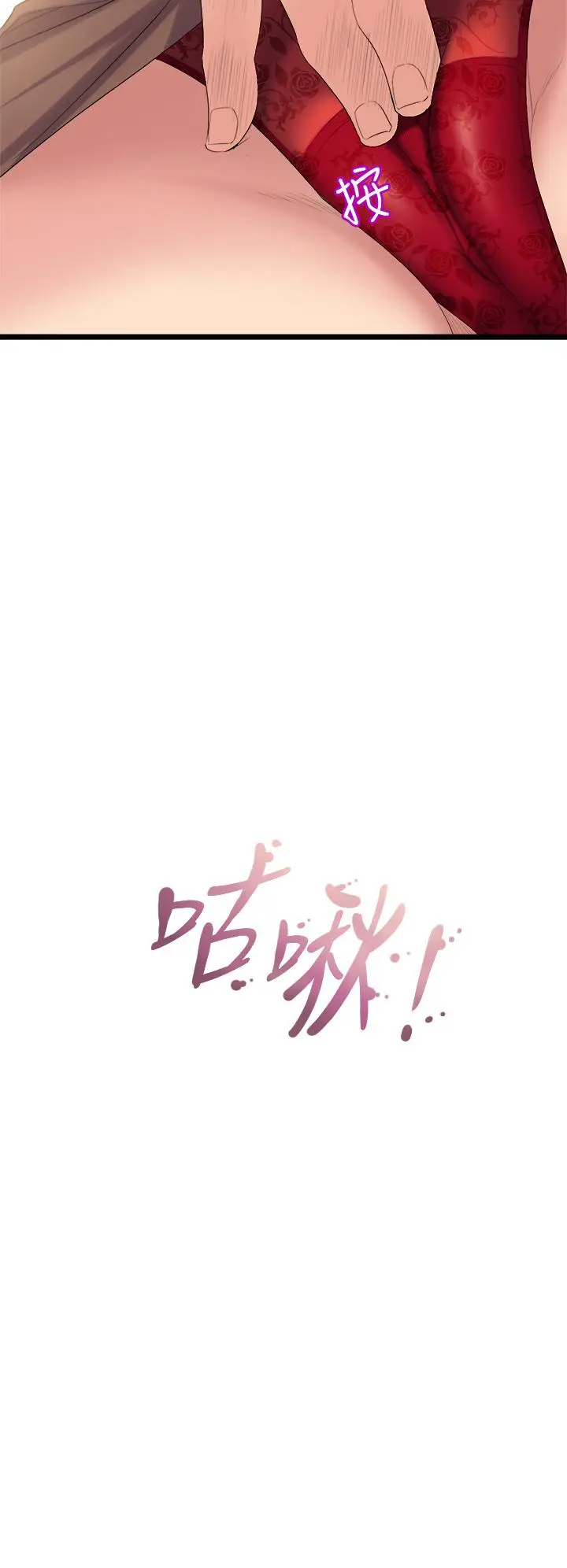 漫画《舞蹈系学姊们》第3话第68张图