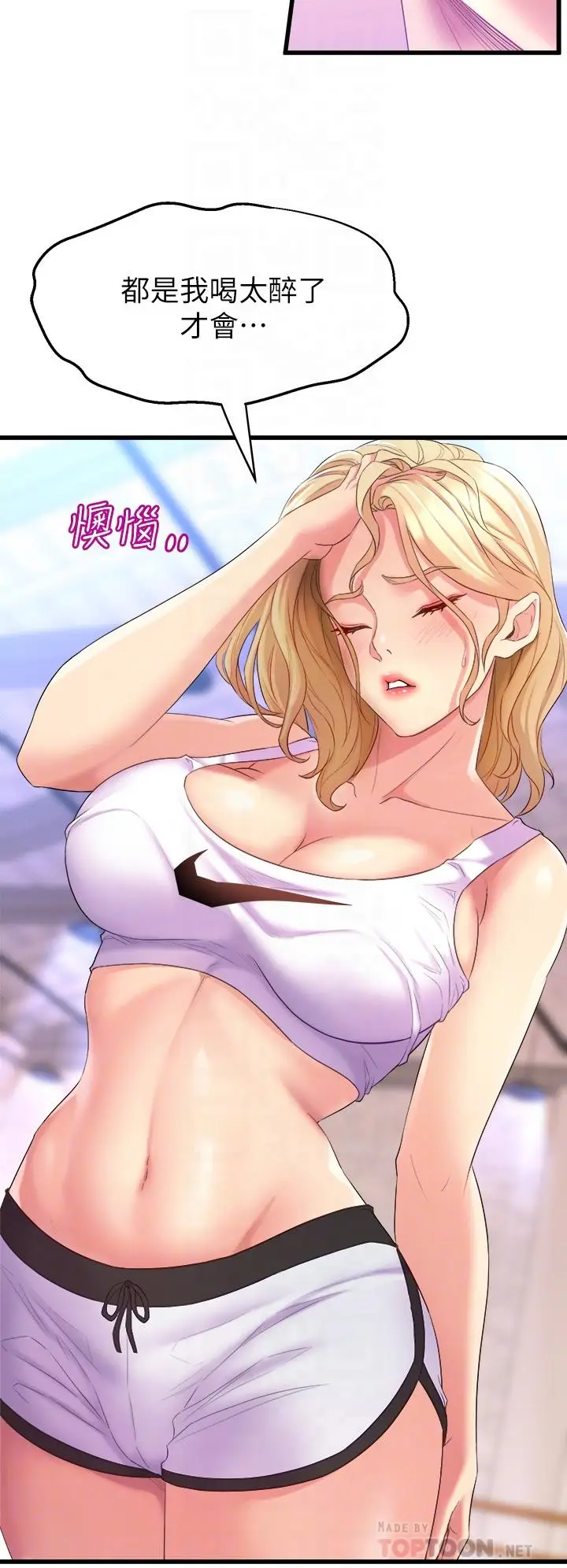 漫画《舞蹈系学姊们》第3话第8张图