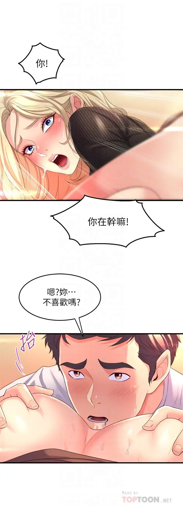 漫画《舞蹈系学姊们》第4话第12张图
