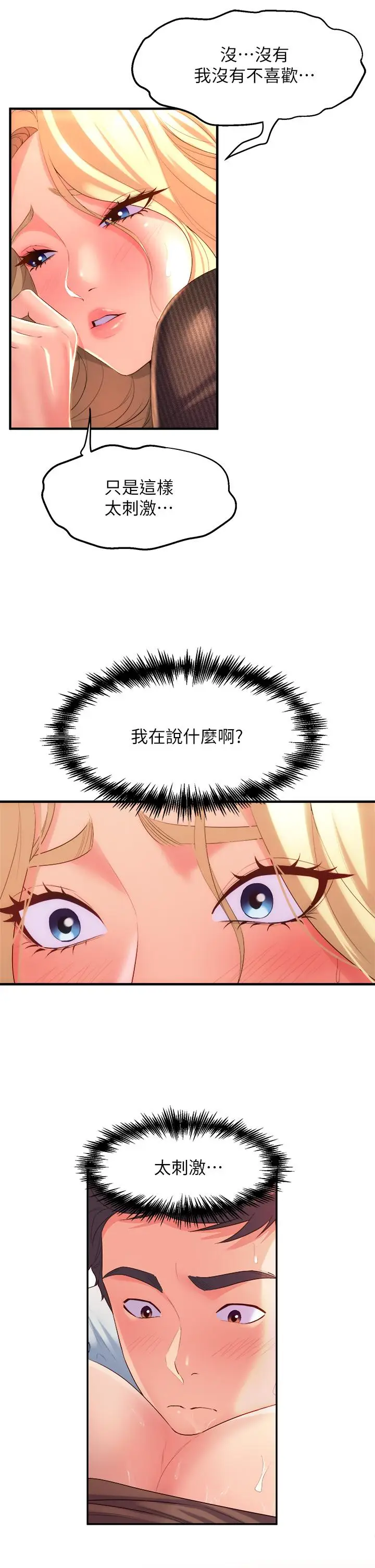 漫画《舞蹈系学姊们》第4话第13张图