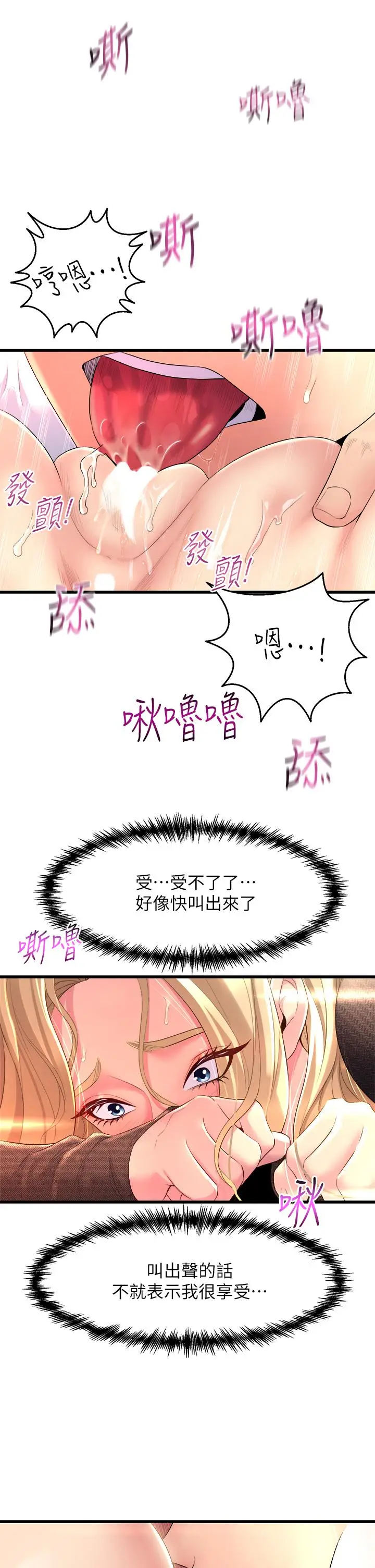 漫画《舞蹈系学姊们》第4话第15张图