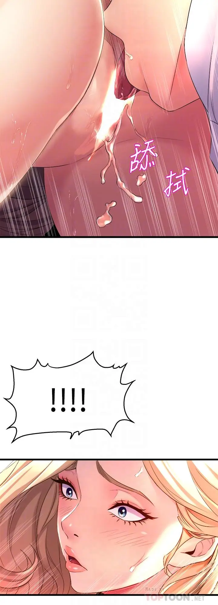 漫画《舞蹈系学姊们》第4话第16张图