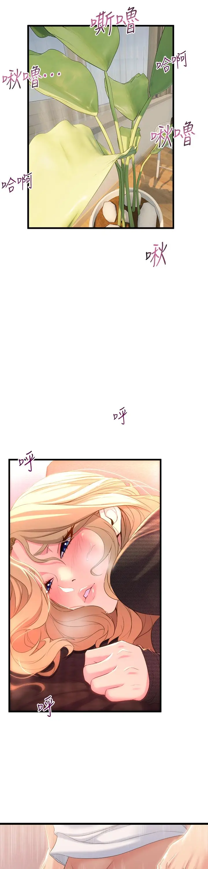 漫画《舞蹈系学姊们》第4话第19张图