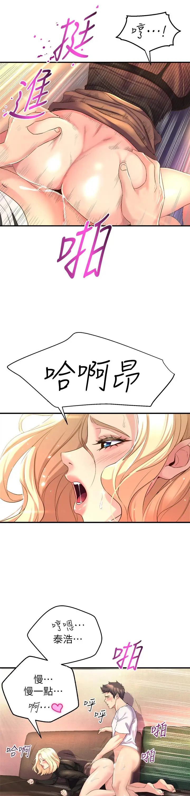 漫画《舞蹈系学姊们》第4话第25张图