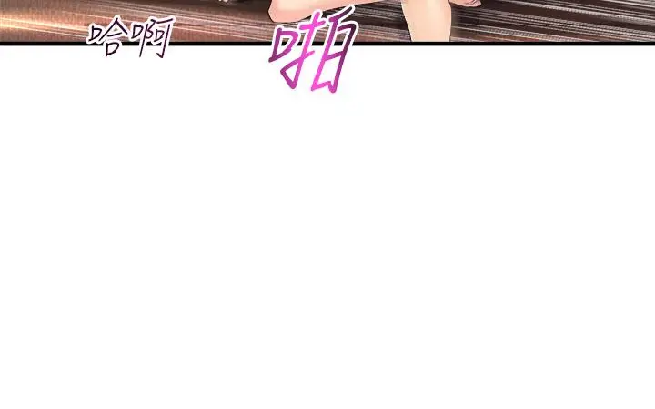 漫画《舞蹈系学姊们》第4话第26张图