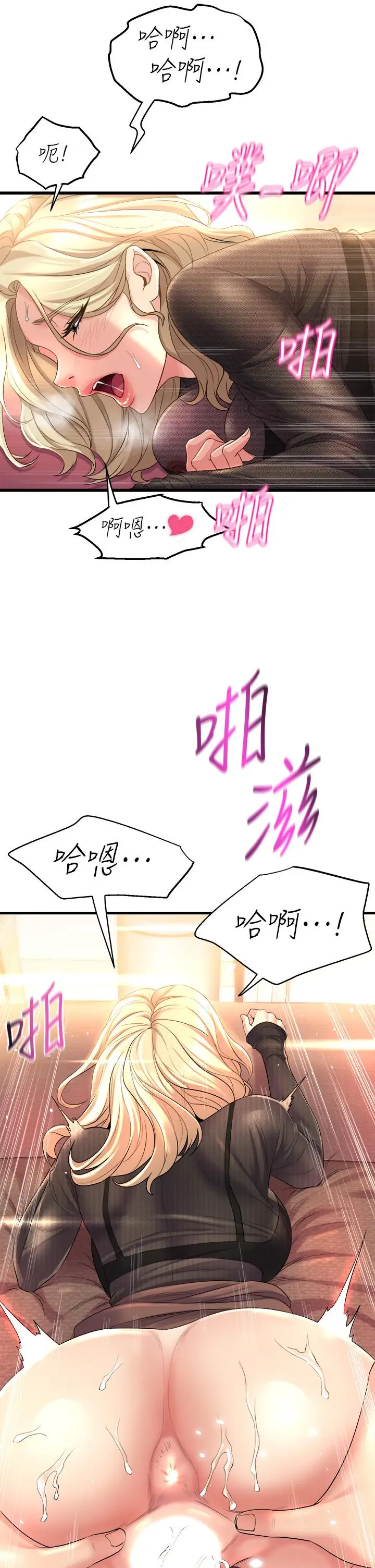 漫画《舞蹈系学姊们》第4话第29张图