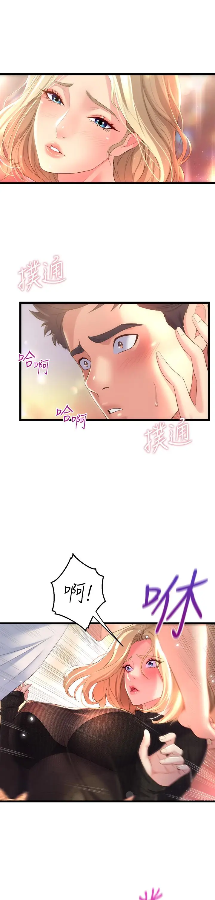 漫画《舞蹈系学姊们》第4话第3张图