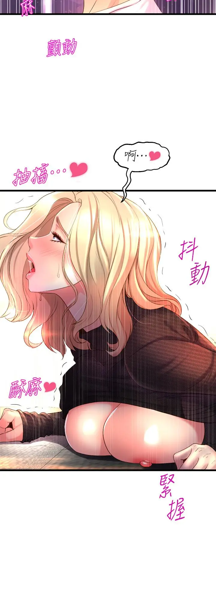 漫画《舞蹈系学姊们》第4话第42张图