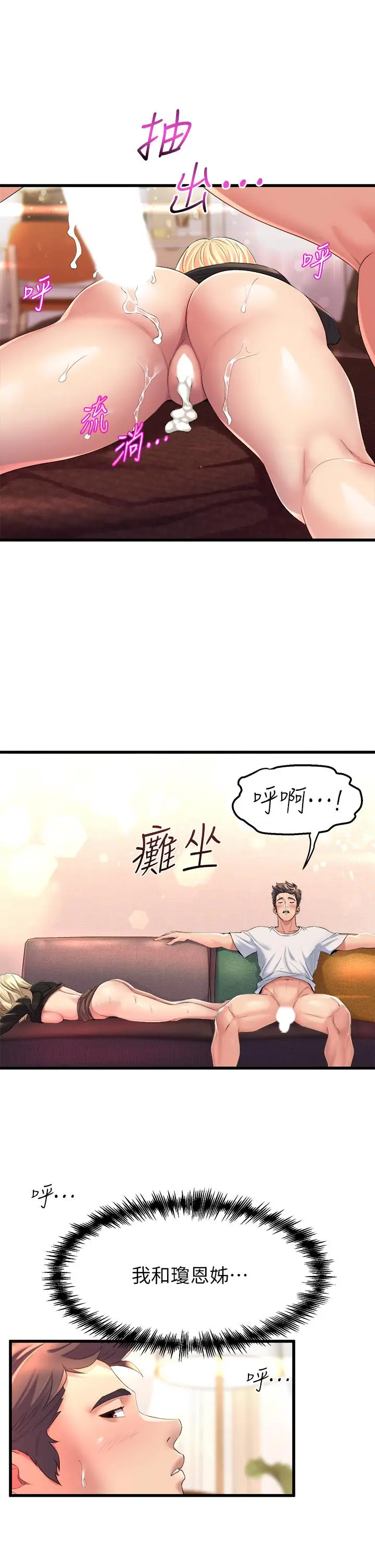 漫画《舞蹈系学姊们》第4话第43张图