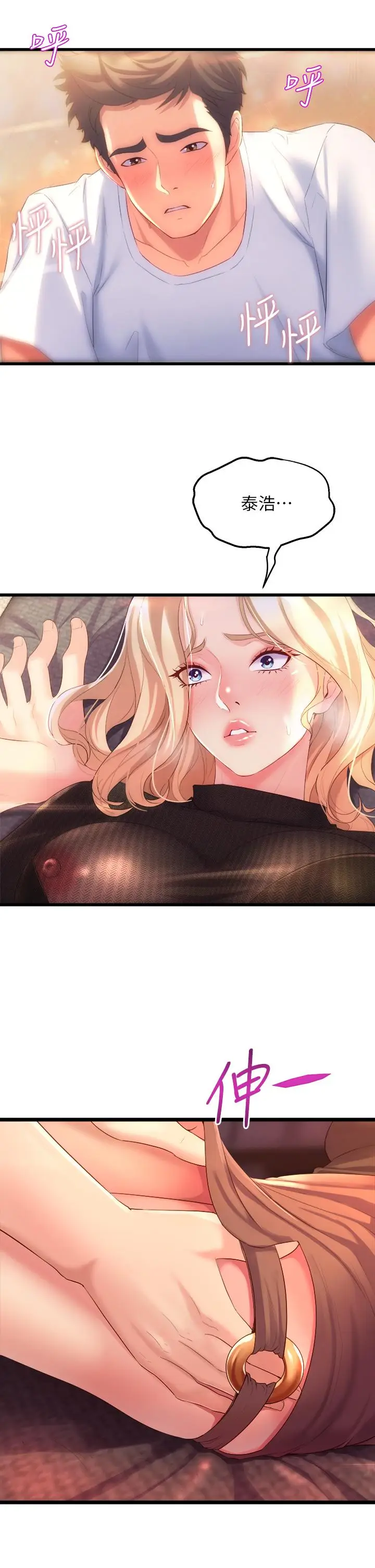 漫画《舞蹈系学姊们》第4话第5张图