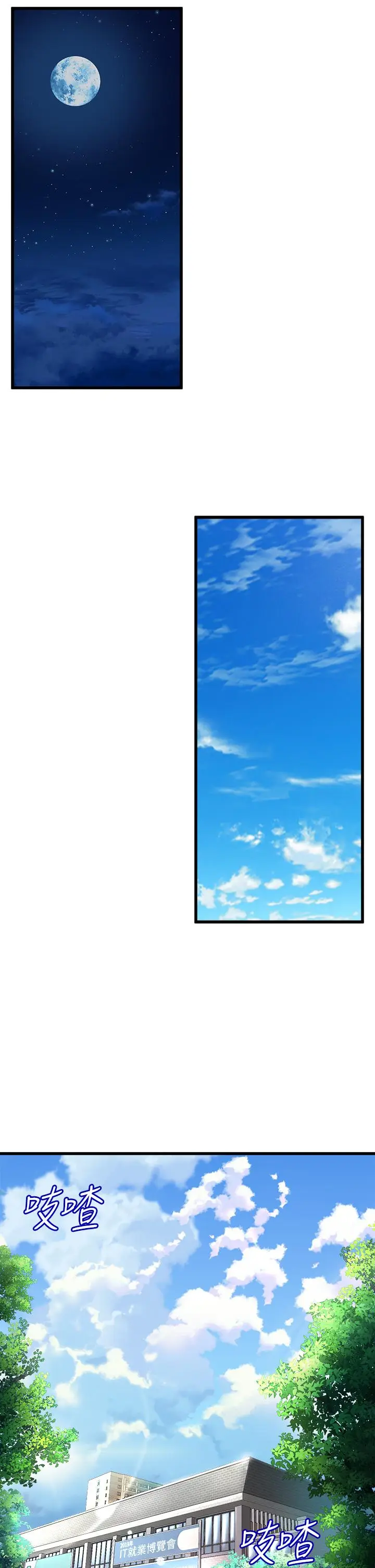 漫画《舞蹈系学姊们》第4话第51张图