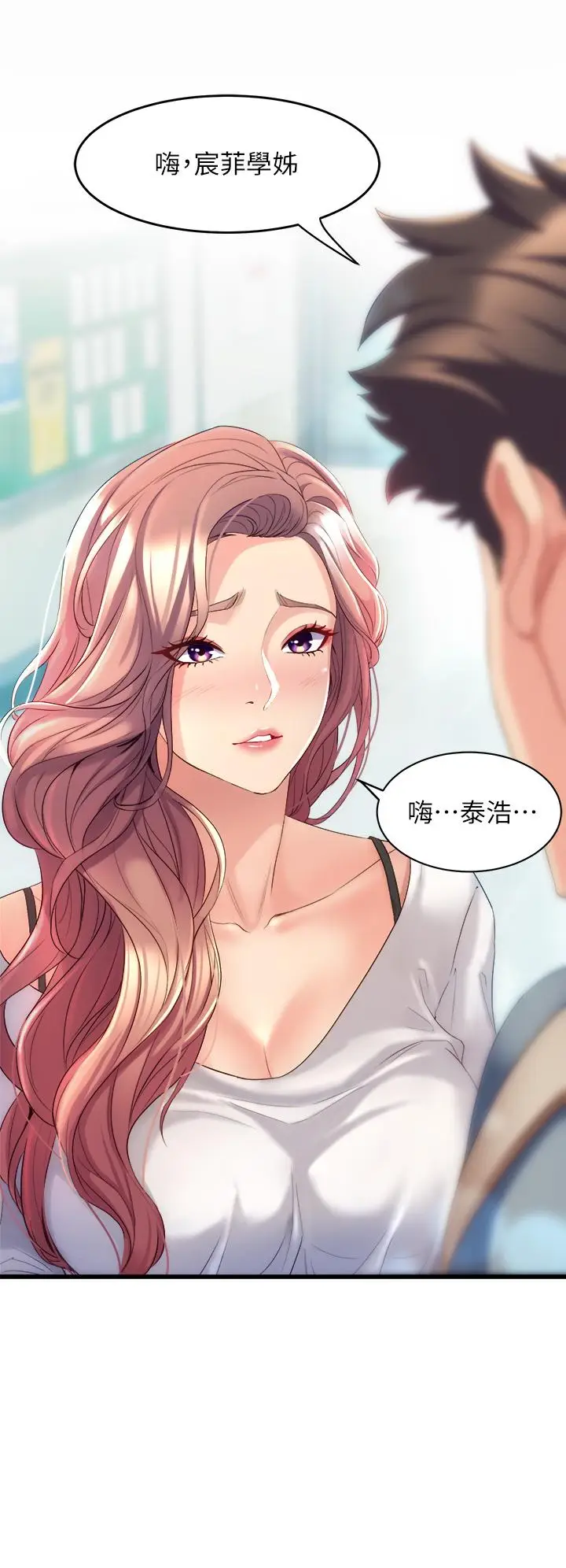 漫画《舞蹈系学姊们》第4话第54张图