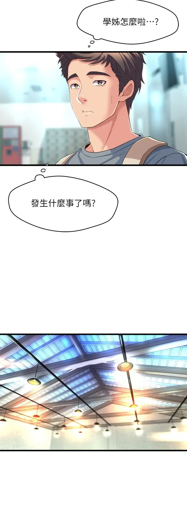 漫画《舞蹈系学姊们》第4话第58张图