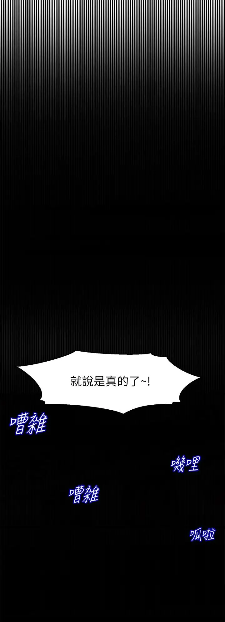 漫画《舞蹈系学姊们》第4话第66张图