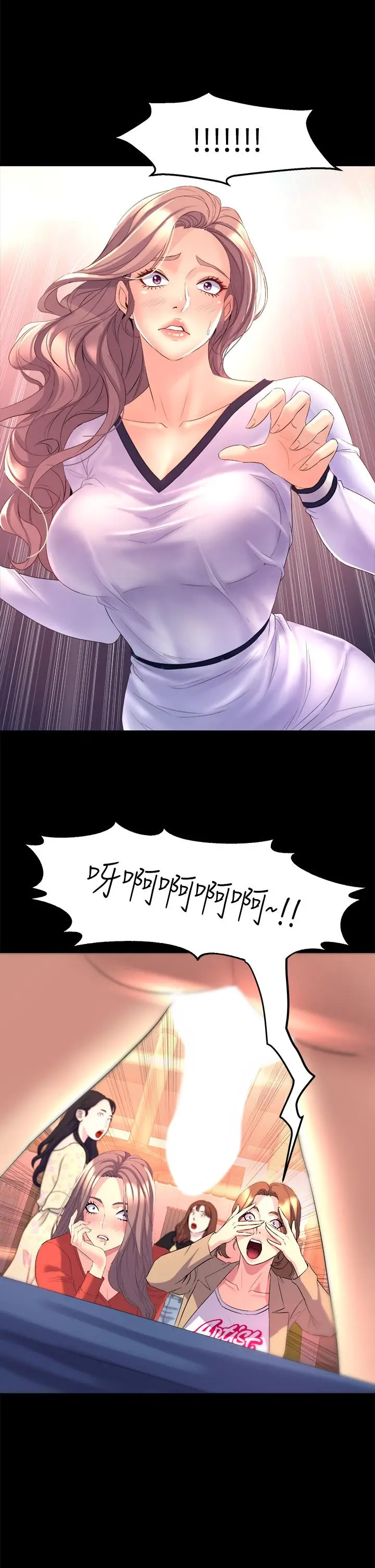 漫画《舞蹈系学姊们》第4话第73张图