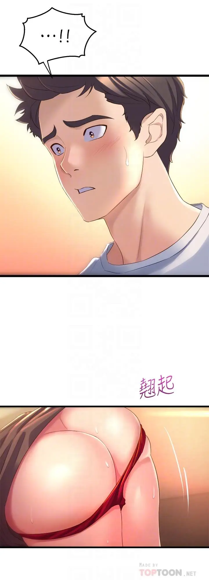 漫画《舞蹈系学姊们》第4话第8张图