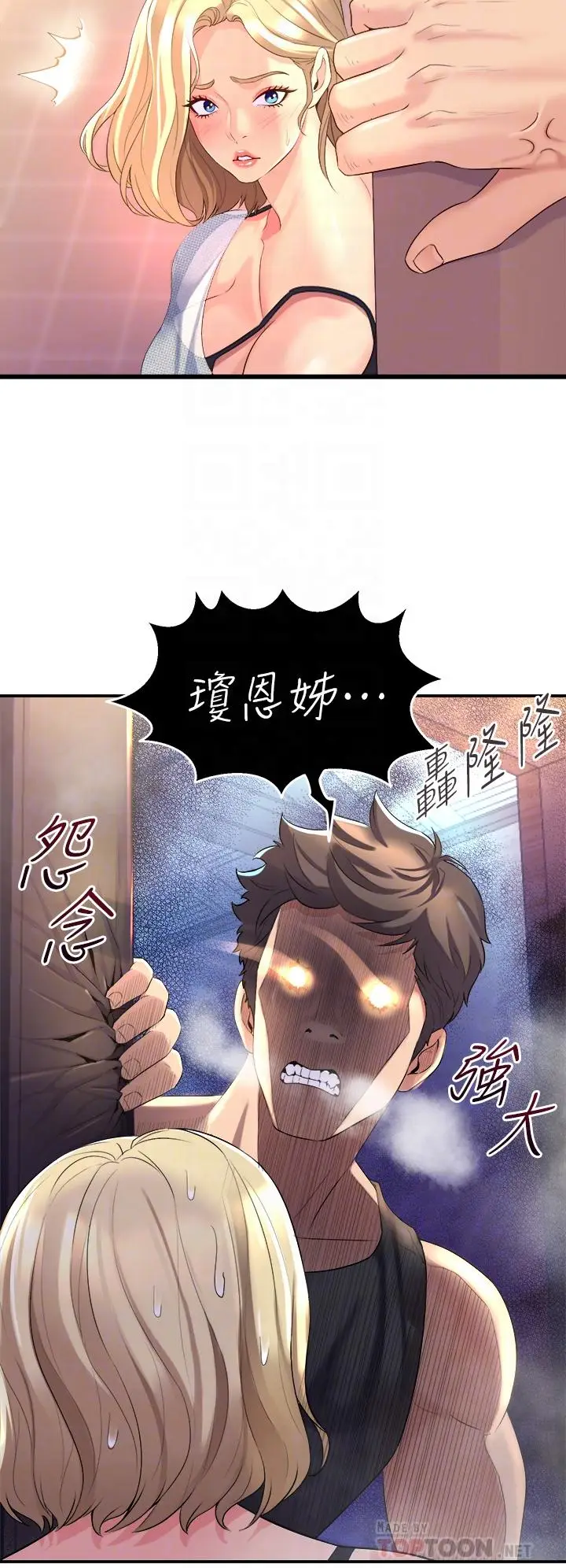 漫画《舞蹈系学姊们》第5话第12张图